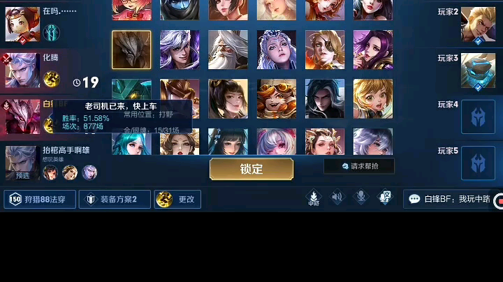 白锋选英雄日记