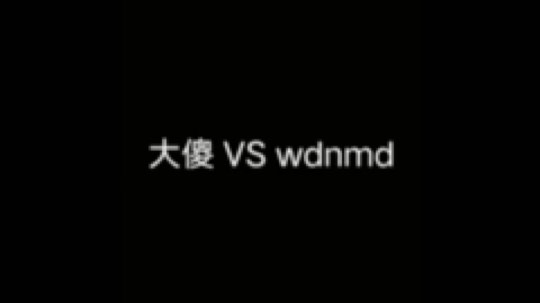 OC频道包大人发布了一个斗鱼视频2020-04-23