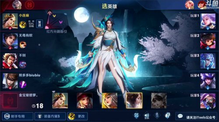 我在斗鱼看林蒙m直播王者荣耀