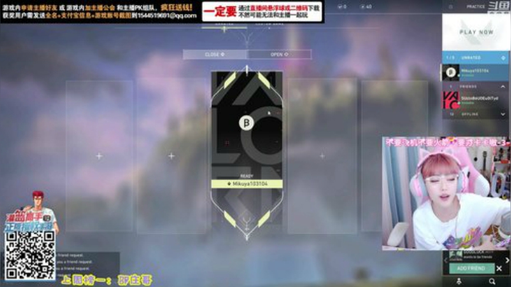 掩风月入怀发布了一个斗鱼视频2020-04-23