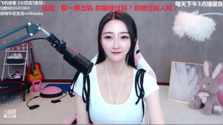 我在斗鱼看牛奶宝宝milkbaby直播音乐、颜值（横屏）
