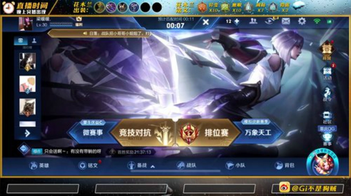 巅峰赛花木兰冲分！ 2020-04-22 20点场