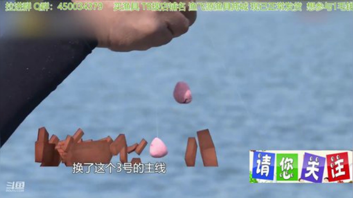 我在斗鱼看贱贱钓鱼直播户外