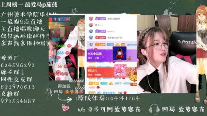 一毛钱掰五瓣花发布了一个斗鱼视频2020-04-23