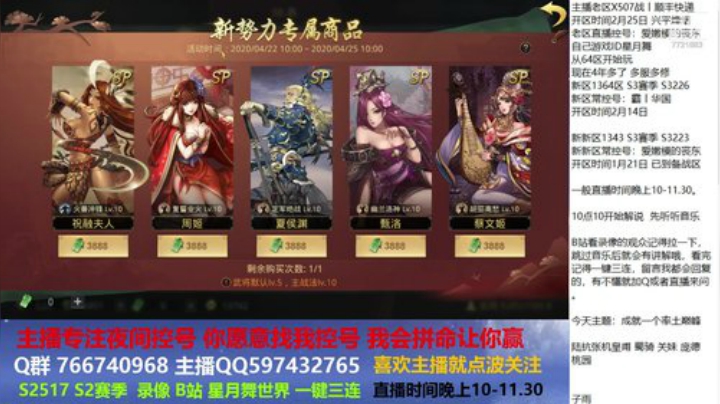 成就一个率土巅峰 2020-04-22 22点场