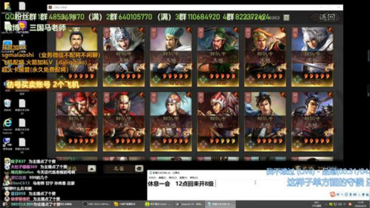 三国志战略版实验室 2020-04-23 11点场