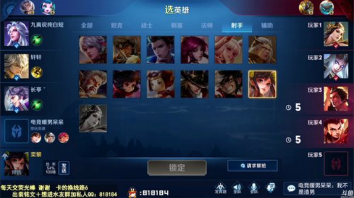 我在斗鱼看纯白直播王者荣耀