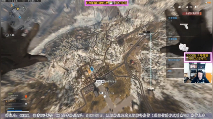 我在斗鱼看画饼李直播COD16