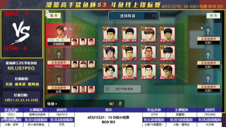 鲨鱼杯小组赛解说 2020-04-22 00点场