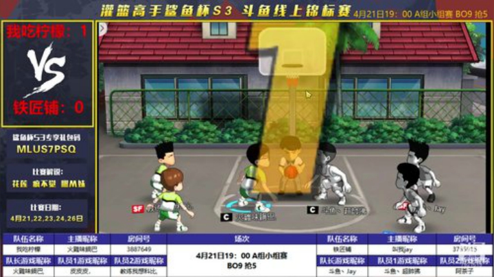 鲨鱼杯小组赛解说 2020-04-21 18点场