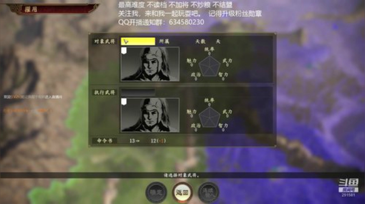 三国志14 归魏大耳贼 第13季 2020-04-23 19点场