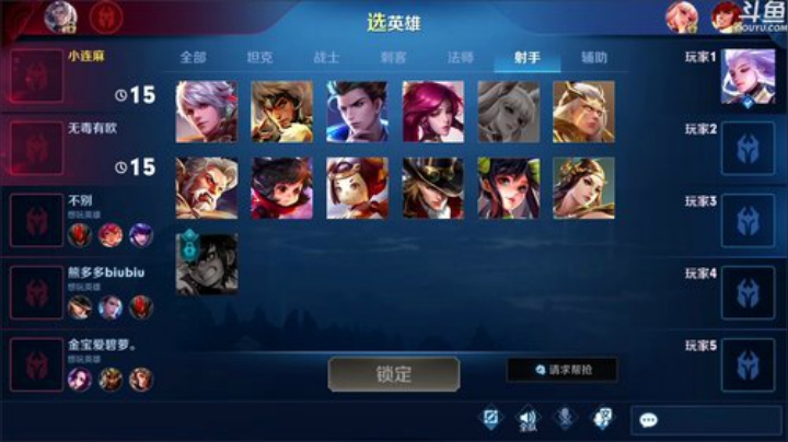 我在斗鱼看林蒙m直播王者荣耀