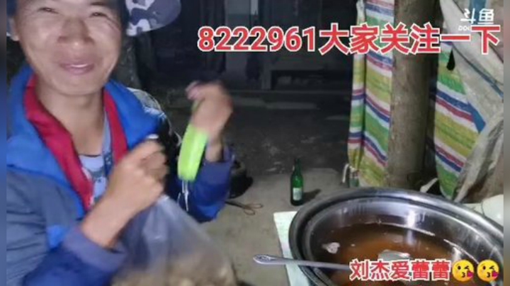 我在斗鱼看许文强户外直播户外