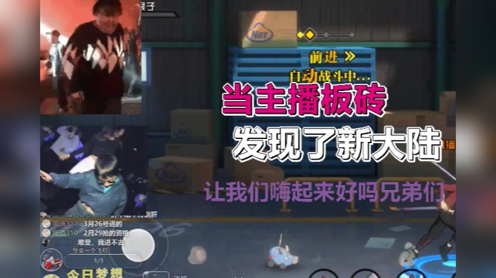 一人之下手游，板砖无聊时发现了新大陆