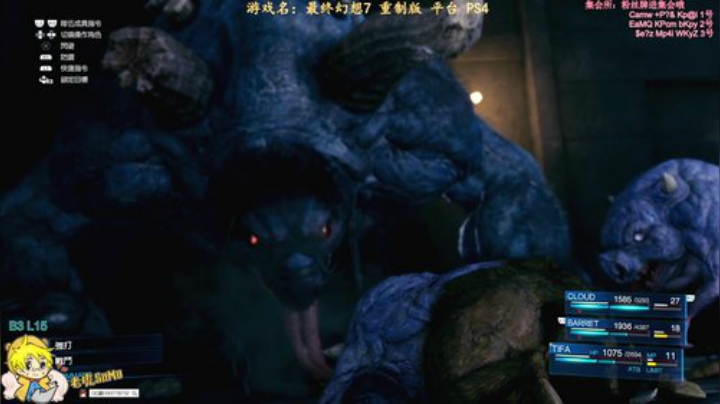 最终幻想7 重制版_41