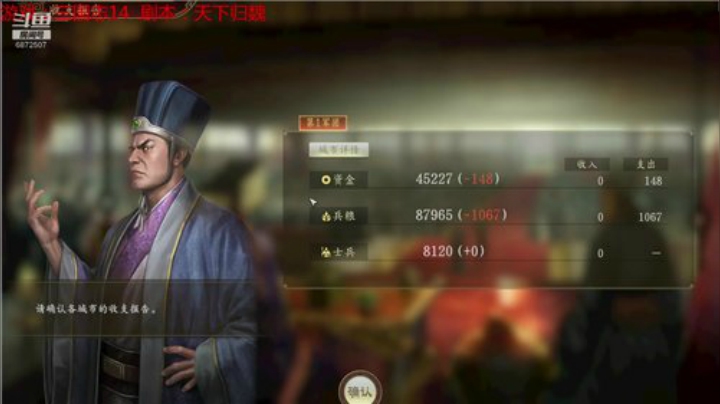 天下归魏孙权禁炒粮 2020-04-22 20点场