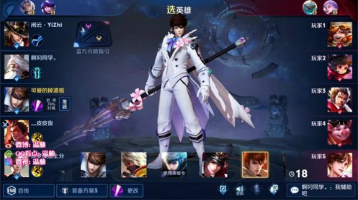 王者30星单排冲区第一！输了发99 2020-04-23 11点场