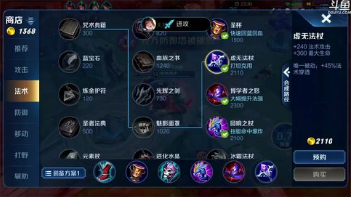 我在斗鱼看林蒙m直播王者荣耀
