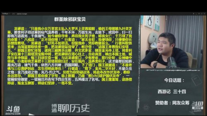 户外遛狗王飞哥发布了一个斗鱼视频2020-04-23