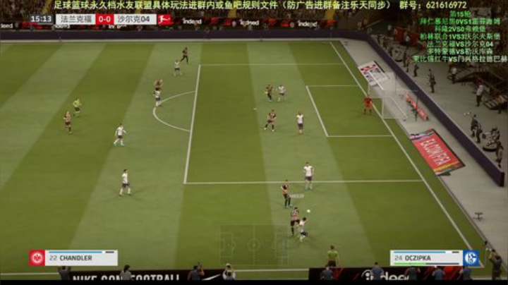 【水友联盟】【20永久档】足球篮球 2020-04-22 21点场