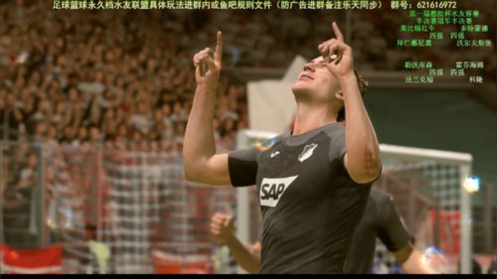【水友联盟】【20永久档】足球篮球 2020-04-23 01点场