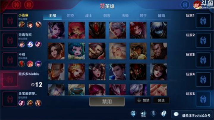 我在斗鱼看林蒙m直播王者荣耀