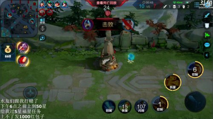 我在斗鱼看林蒙m直播王者荣耀