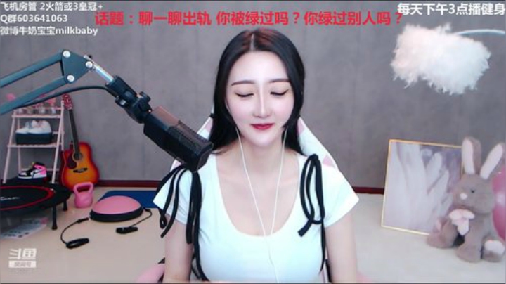 我在斗鱼看牛奶宝宝milkbaby直播音乐、颜值（横屏）