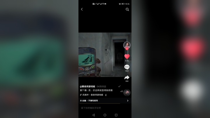 这是什么恐怖游戏？