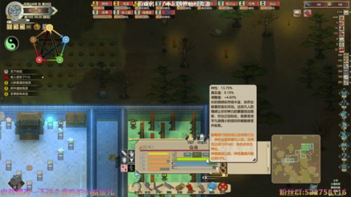 阿中：修仙模拟器 你家妖佛 2020-04-22 14点场