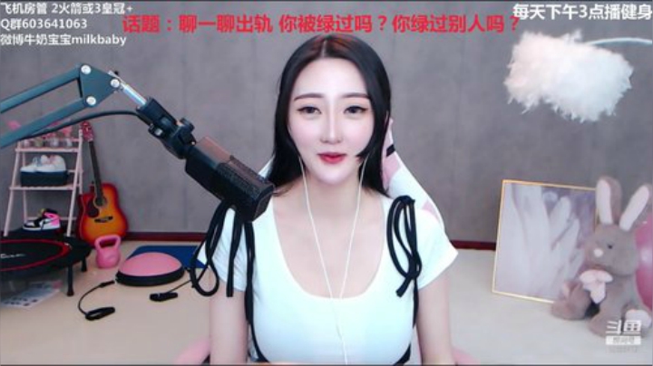 我在斗鱼看牛奶宝宝milkbaby直播音乐、颜值（横屏）