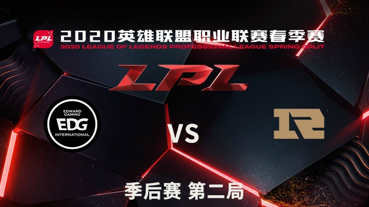2020LPL春季赛-季后赛-EDGvsRNG-0423-2