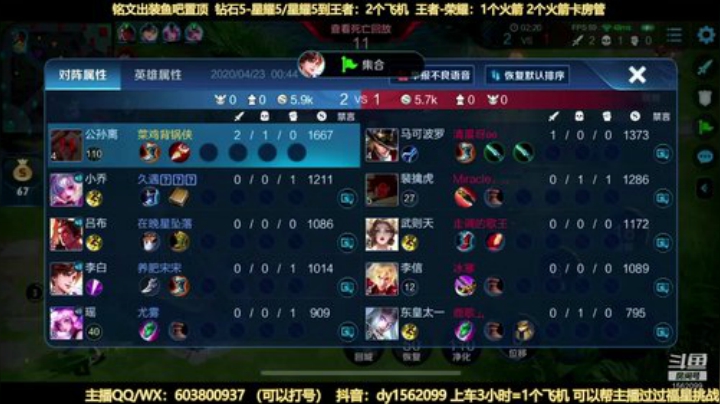 两万场国服公孙离带粉狂欢上分 2020-04-23 00点场