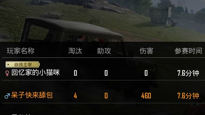 无情的队友