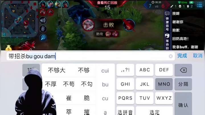 秀成飘柔，也怕菜刀呀……
