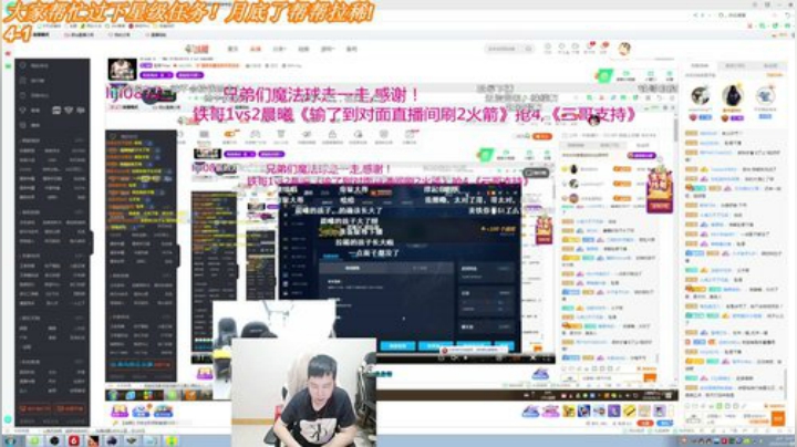 干铁平之。输的2个火箭。+惩罚。给对方刷 2020-04-23 00点场