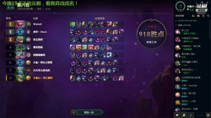 19点 决战云巅锦标战玩家选拔赛决赛 2020-04-23 20点场