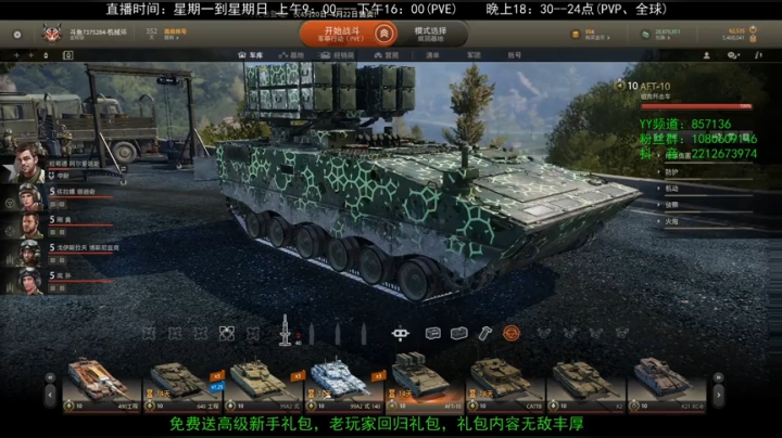 高级新手礼包，老兵回归礼，萌新导师！ 2020-04-22 18点场