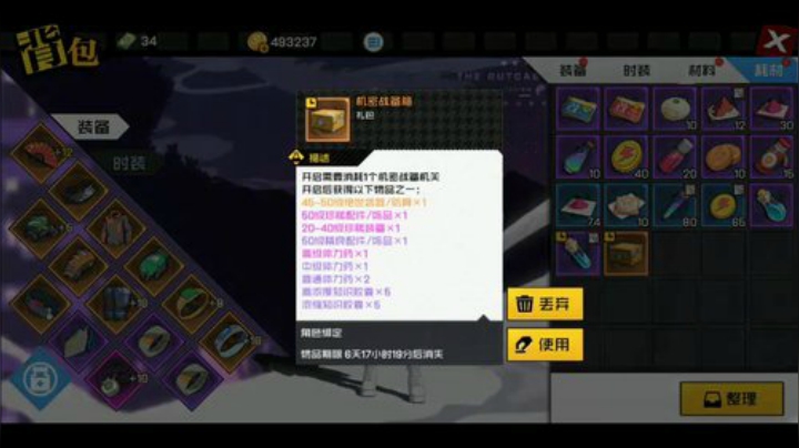 一人之下所有 周末疑难订单