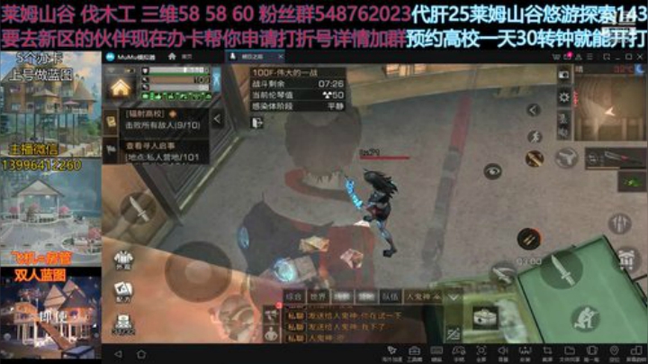 辐射高校100层