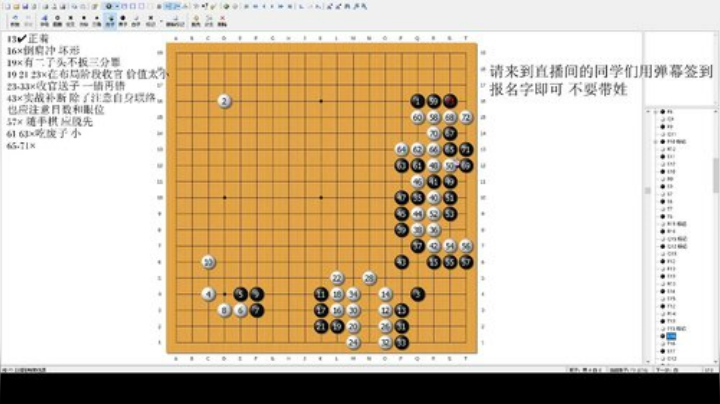 萌芽围棋教室 下节课4月26日16：30 2020-04-24 16点场