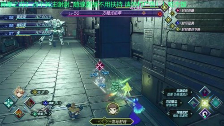 胡哥：异度之刃2 2020-04-23 18点场