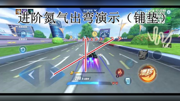 道具赛出弯技巧演示