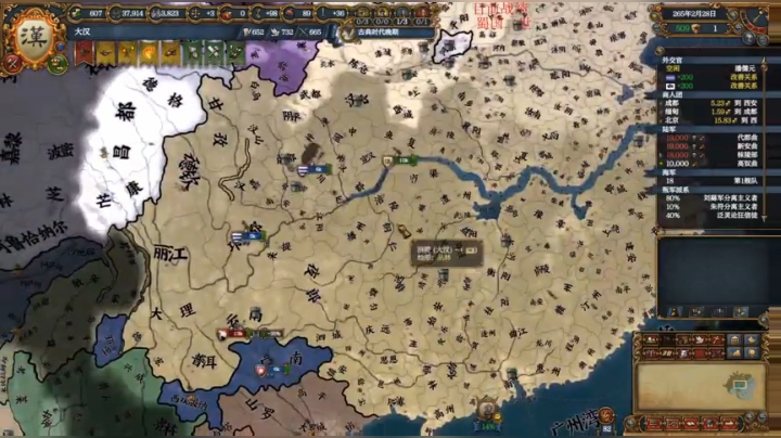 欧陆风云三国蜀国 2020-04-18 21点场