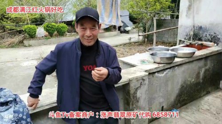 高山人家乡民的晚餐 2020-04-16 14点场