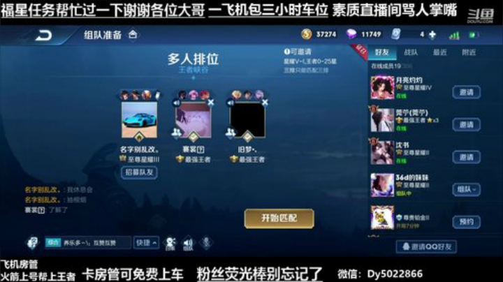 深夜免费带粉上车有没有车的速度了啊 2020-04-22 21点场