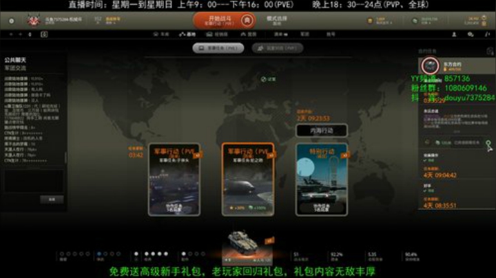 高级新手礼包，老兵回归礼，萌新导师！ 2020-04-22 10点场