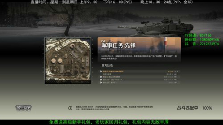 高级新手礼包，老兵回归礼，萌新导师！ 2020-04-22 22点场