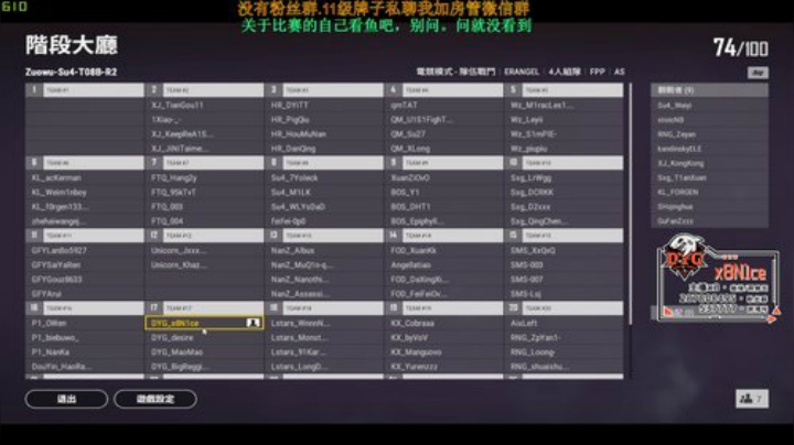 [DYG_x8]训练！ 2020-04-24 13点场
