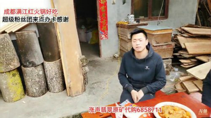 带水友一起上山做饭(≧ω≦)/ 2020-04-15 17点场